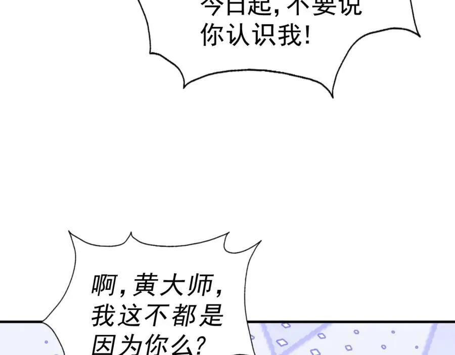 第223话 准备跑路 第147页