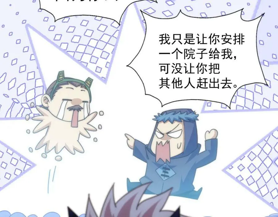 第223话 准备跑路 第148页