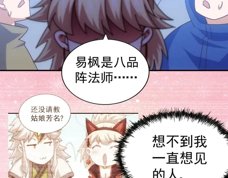 第223话 准备跑路 第150页