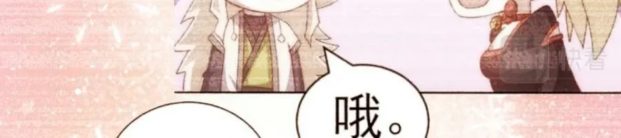 第223话 准备跑路 第152页