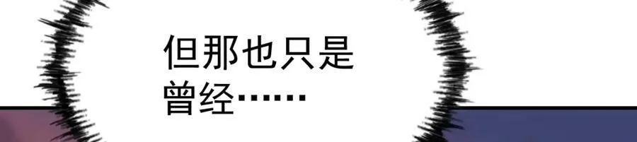 第223话 准备跑路 第155页