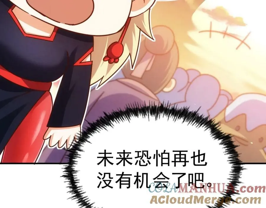 第223话 准备跑路 第157页
