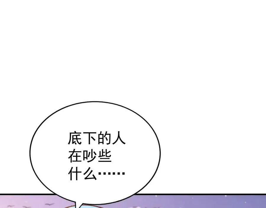 第223话 准备跑路 第159页