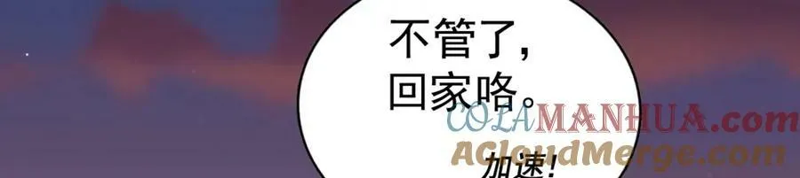 第223话 准备跑路 第161页
