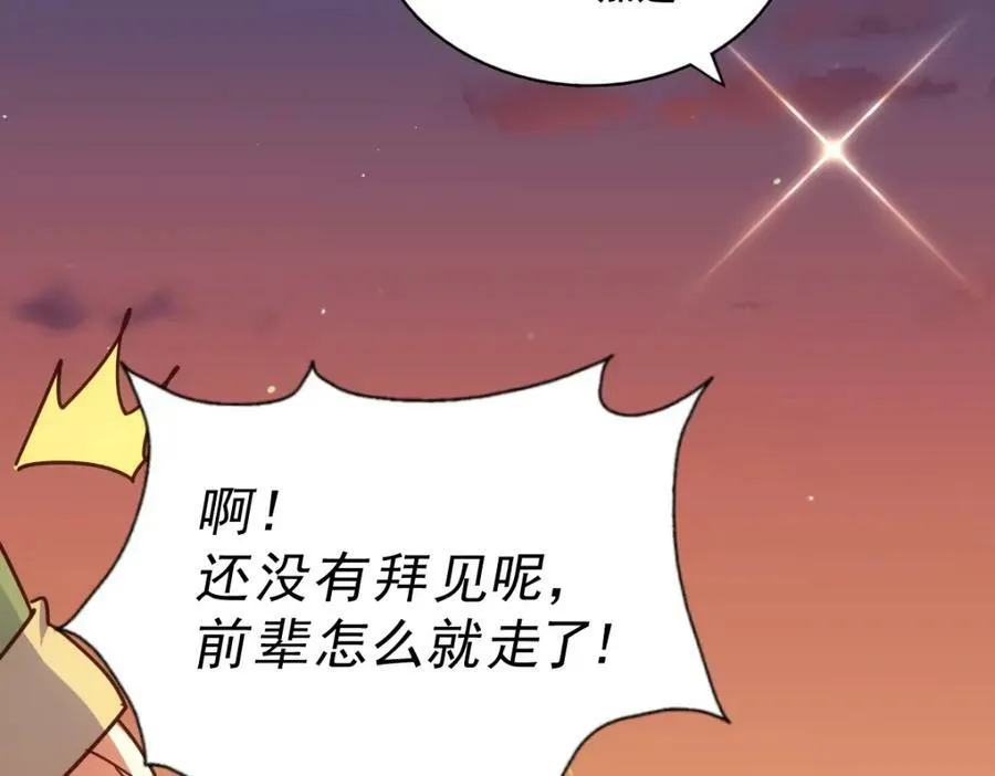 第223话 准备跑路 第162页