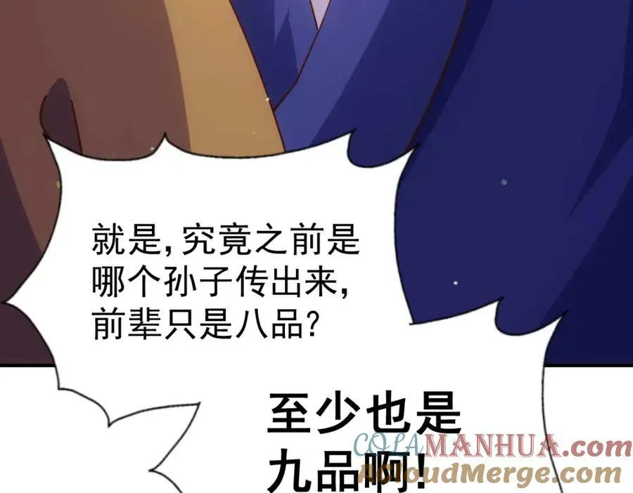 第223话 准备跑路 第165页