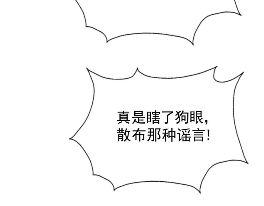 第223话 准备跑路 第166页