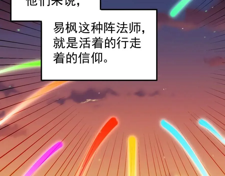 第223话 准备跑路 第168页