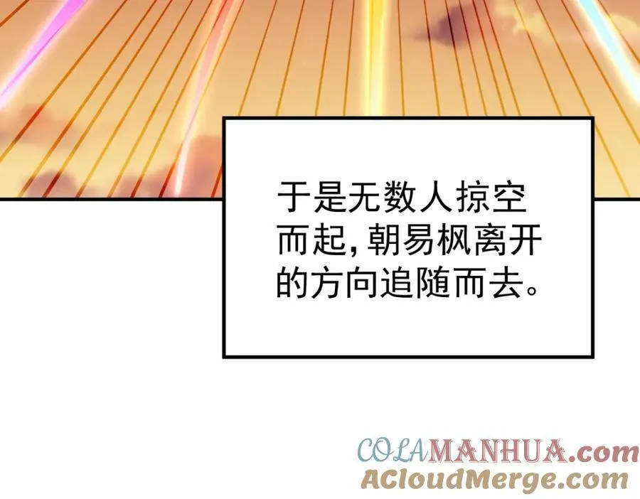 第223话 准备跑路 第169页