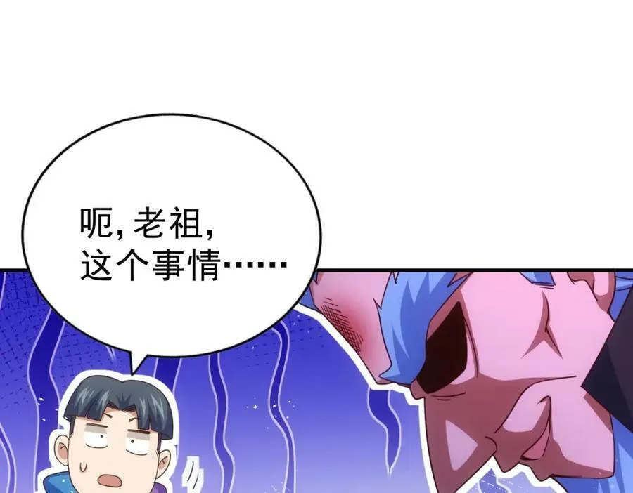 第223话 准备跑路 第171页