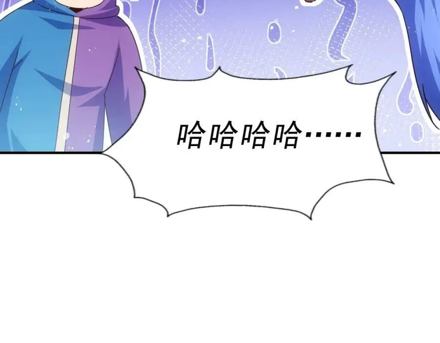 第223话 准备跑路 第172页