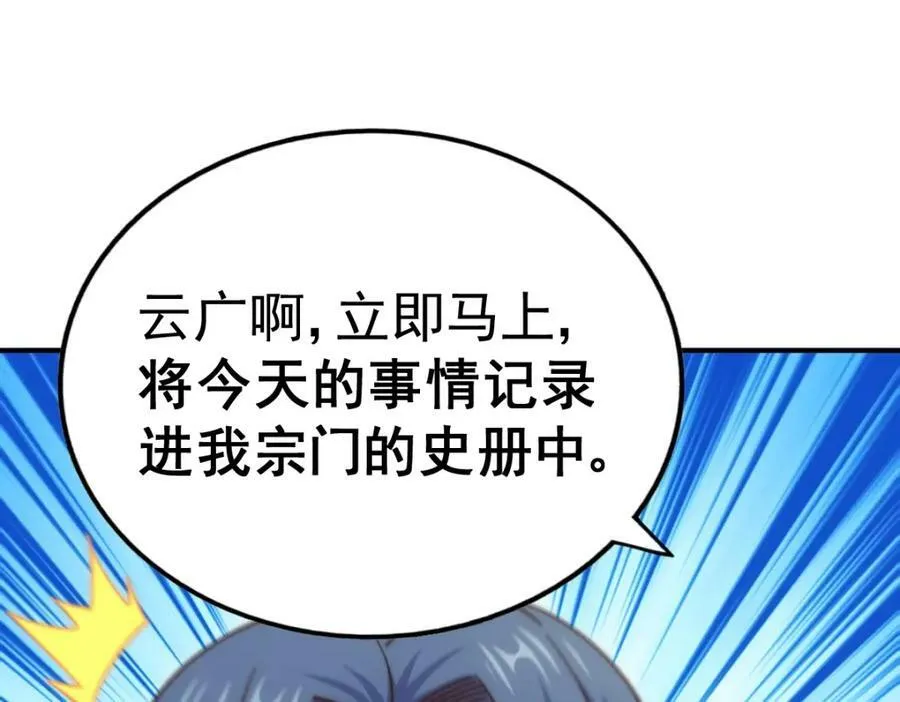 第223话 准备跑路 第174页