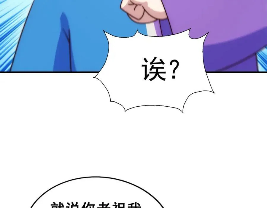 第223话 准备跑路 第176页