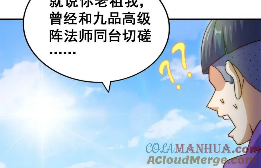 第223话 准备跑路 第177页