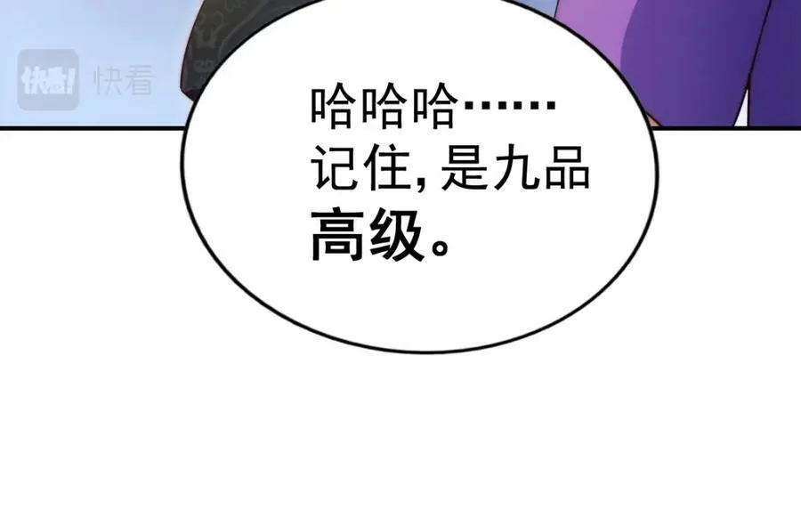 第223话 准备跑路 第179页