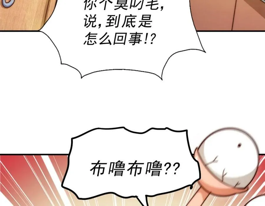 第223话 准备跑路 第182页