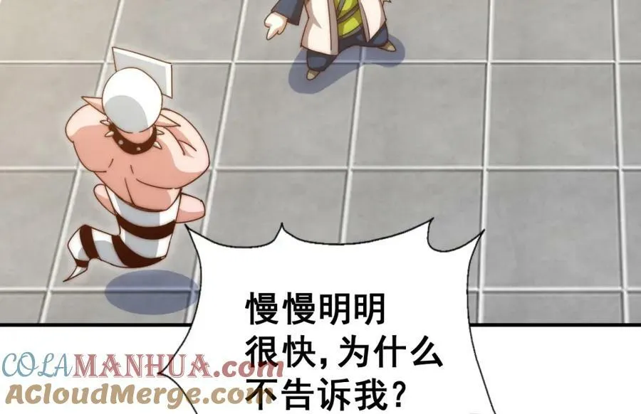第223话 准备跑路 第189页