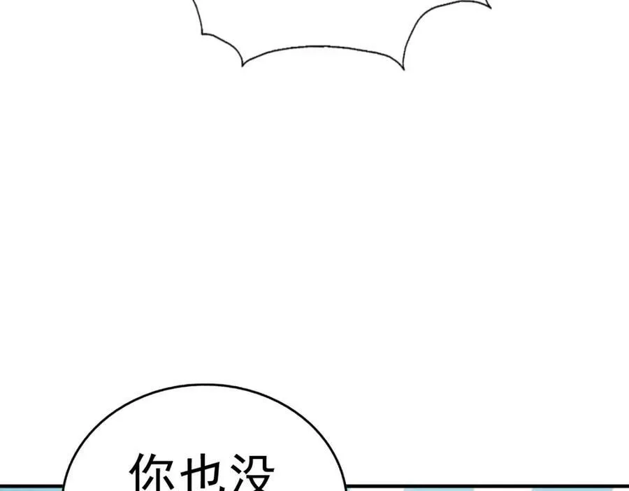 第223话 准备跑路 第190页