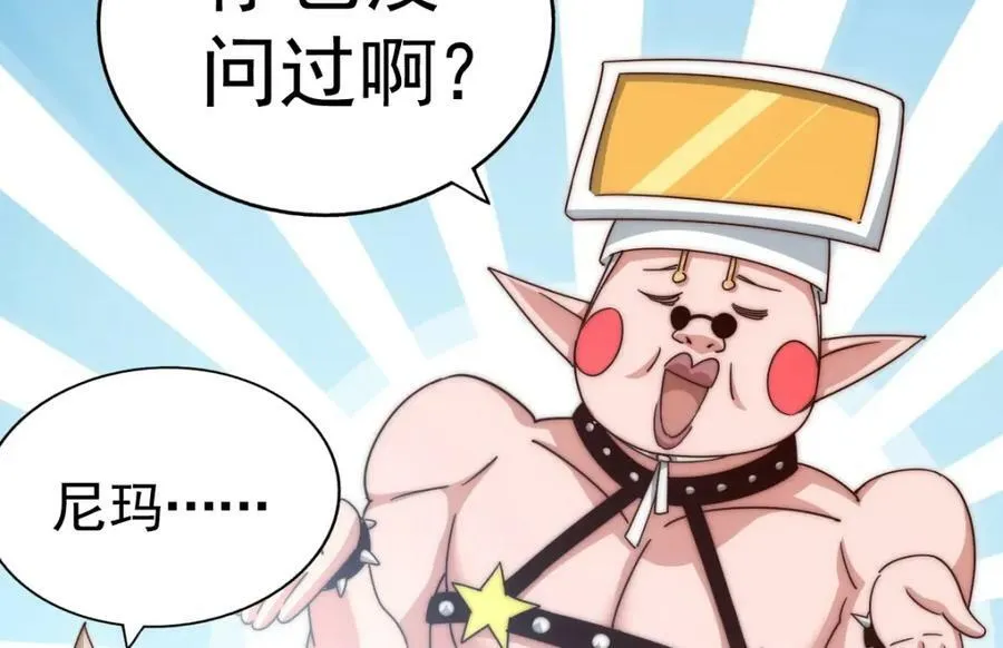 第223话 准备跑路 第191页