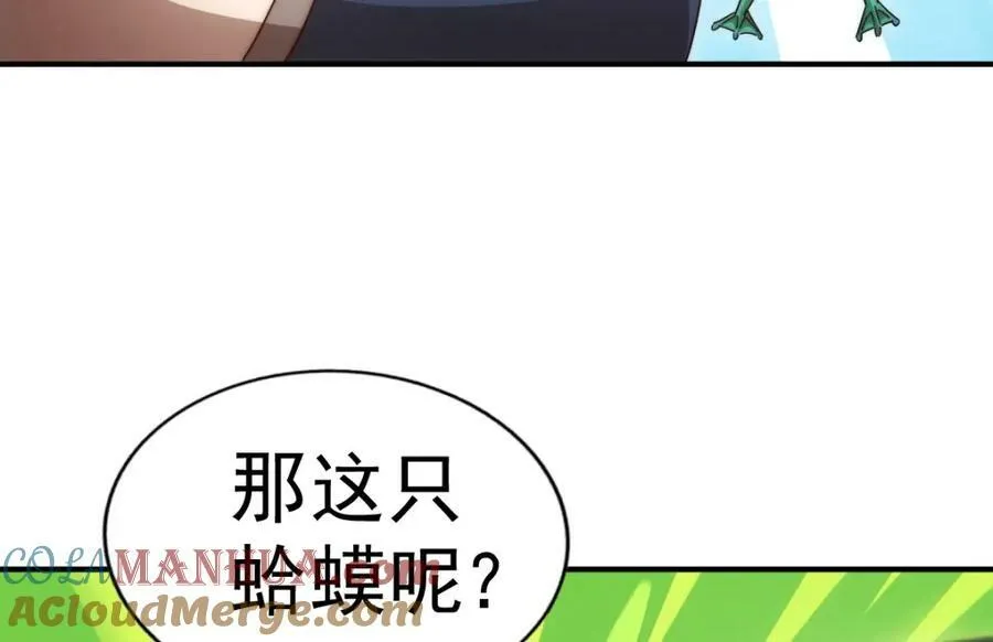 第223话 准备跑路 第193页