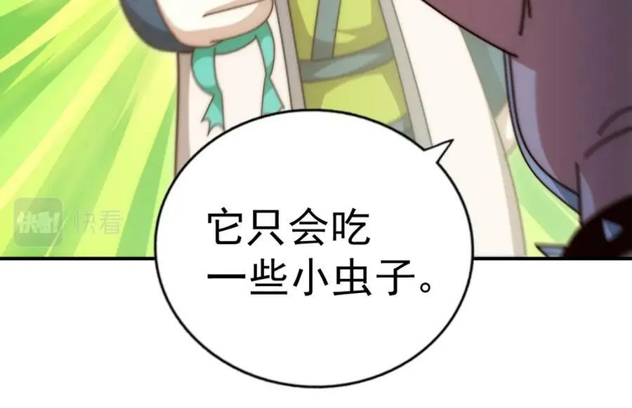 第223话 准备跑路 第195页