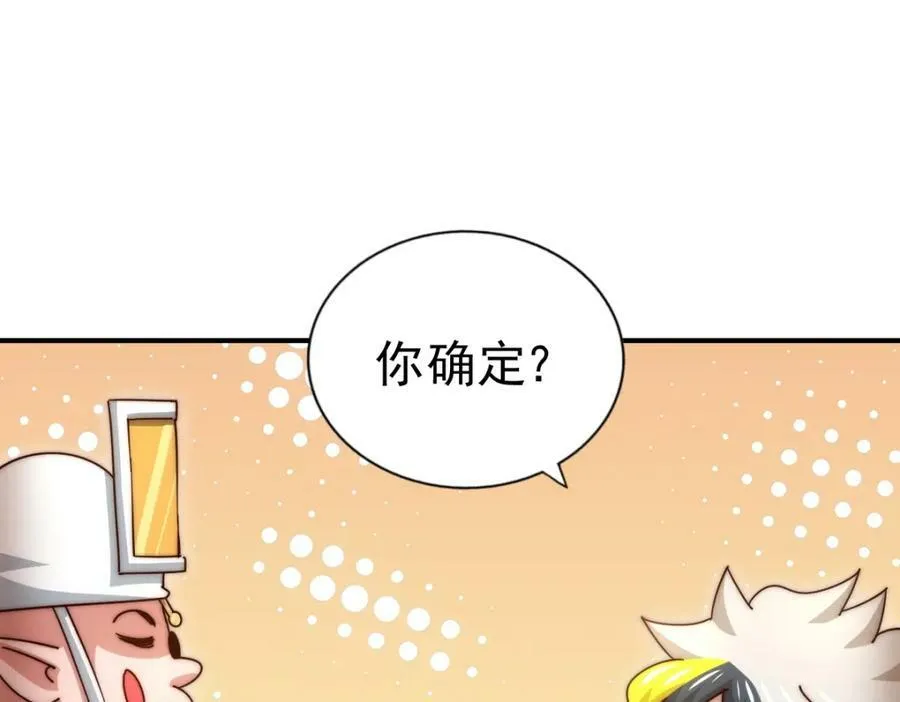 第223话 准备跑路 第196页