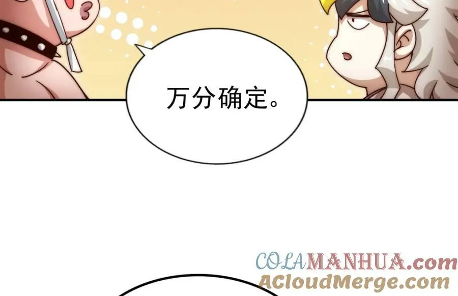 第223话 准备跑路 第197页