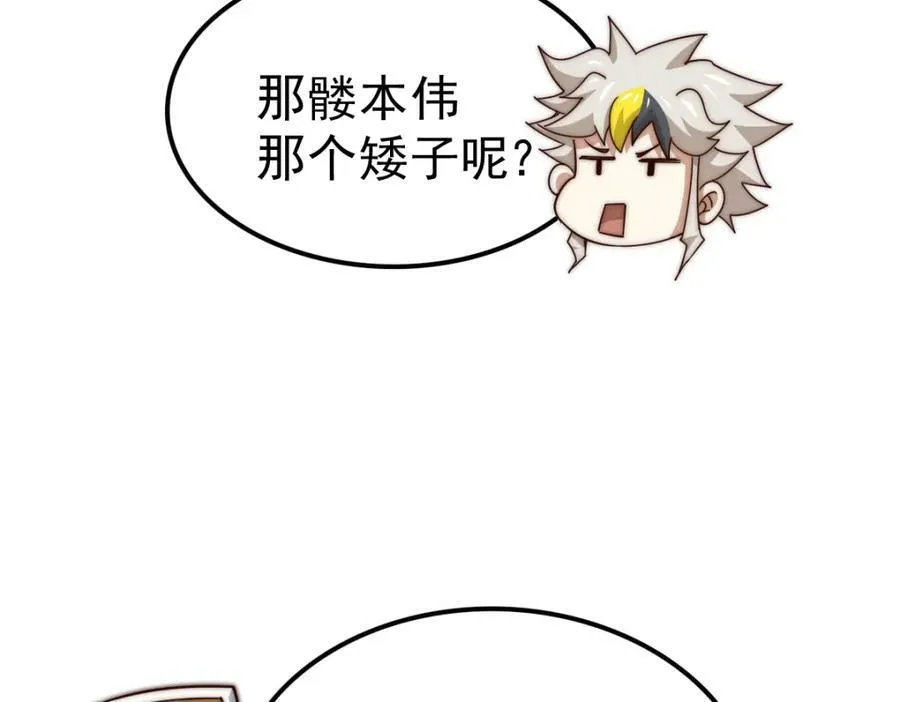 第223话 准备跑路 第198页