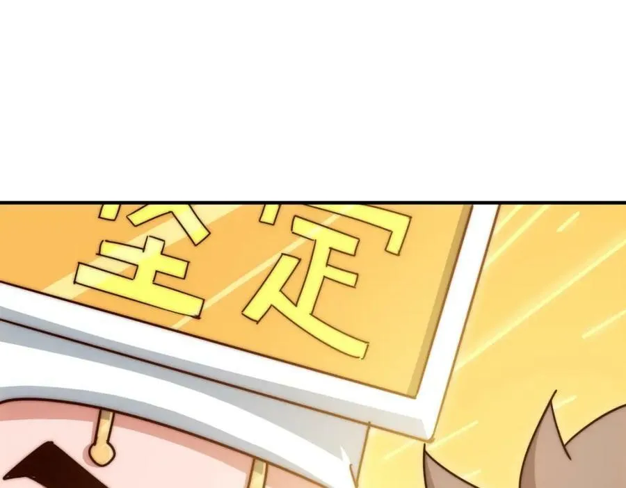 第223话 准备跑路 第200页
