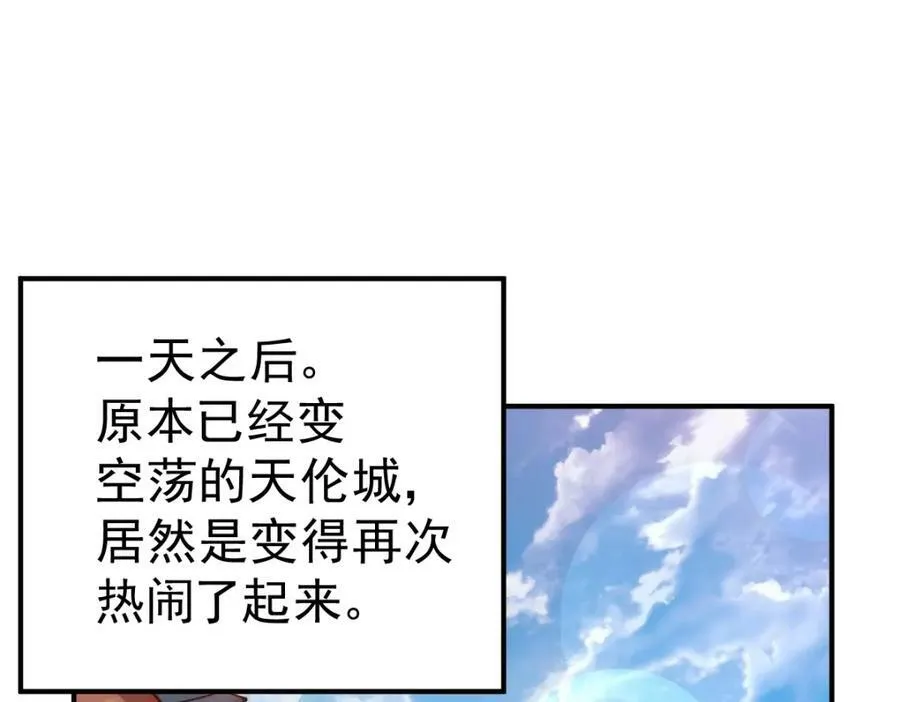 第223话 准备跑路 第204页