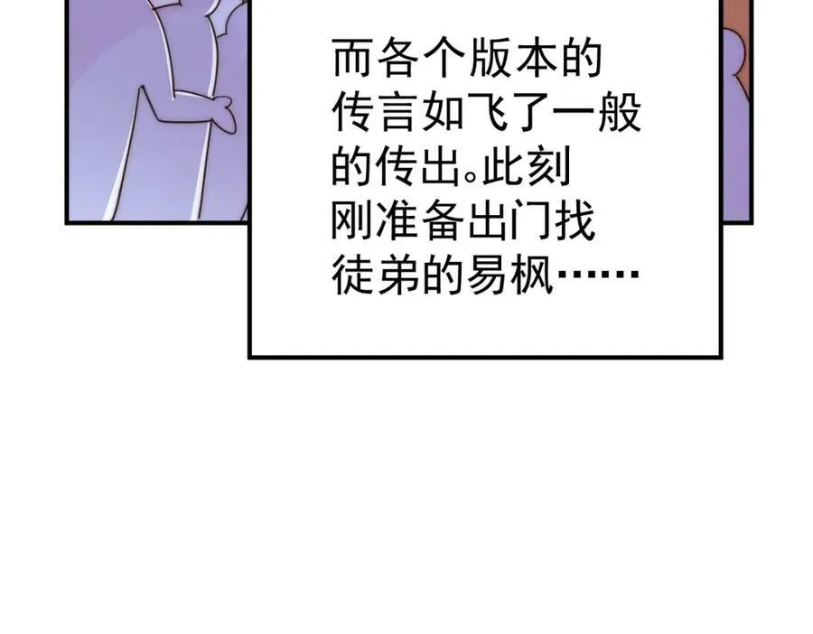 第223话 准备跑路 第206页