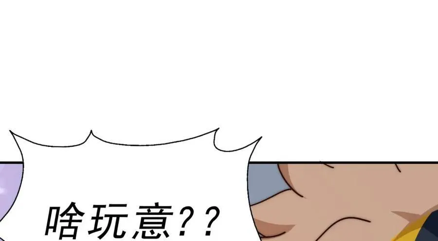 第223话 准备跑路 第207页