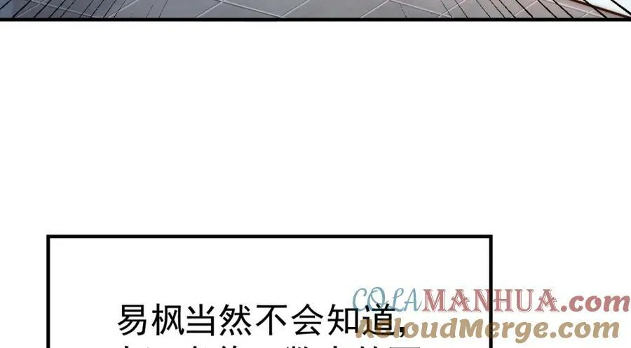 第223话 准备跑路 第213页