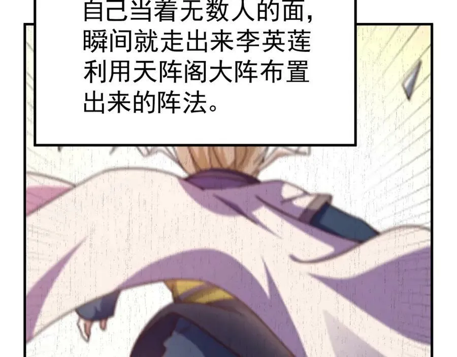 第223话 准备跑路 第214页