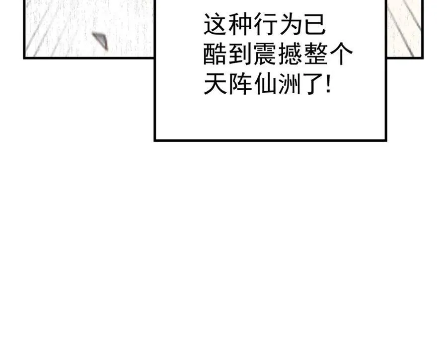 第223话 准备跑路 第216页