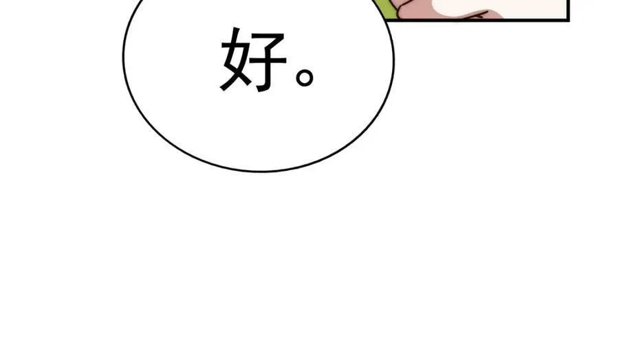 第223话 准备跑路 第219页