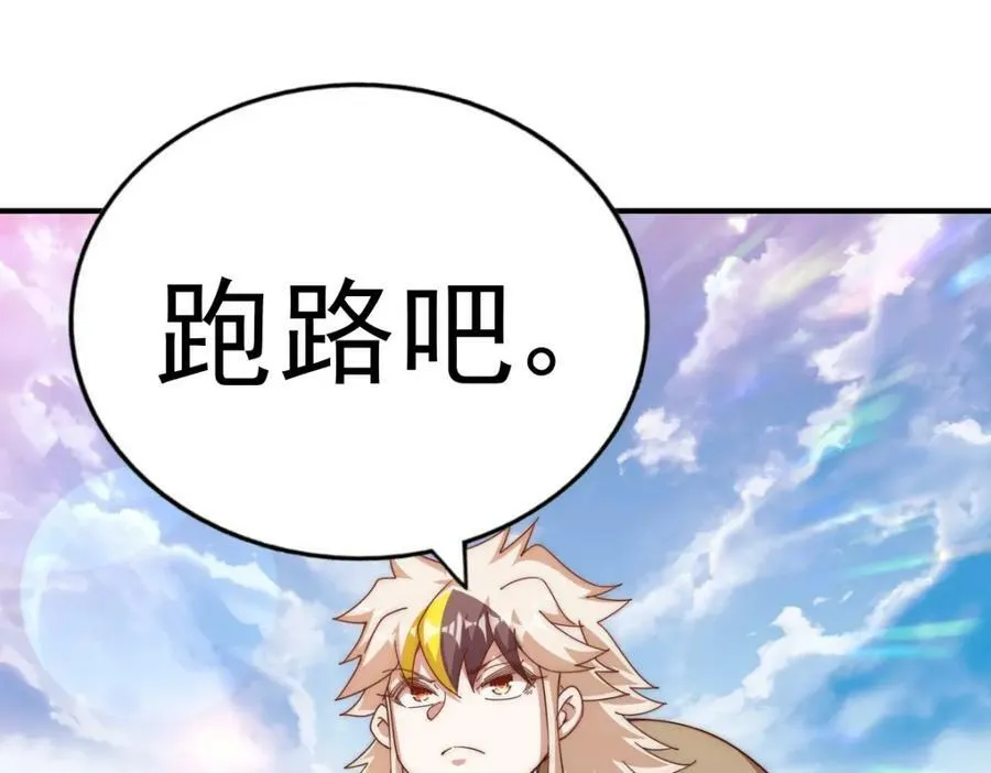 第223话 准备跑路 第220页