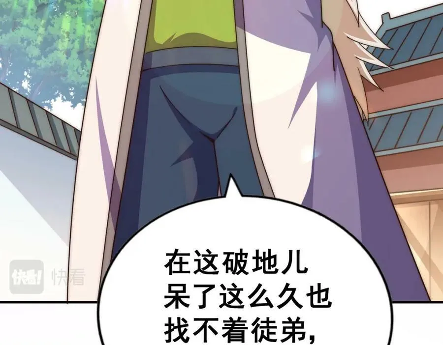 第223话 准备跑路 第222页