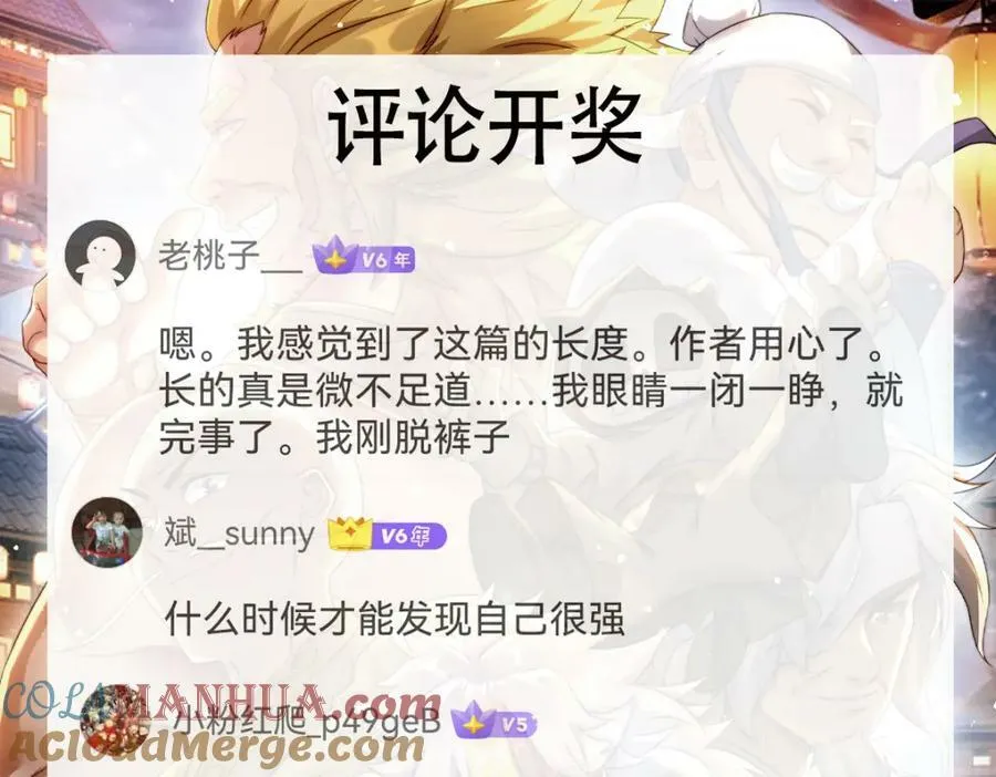 第223话 准备跑路 第225页
