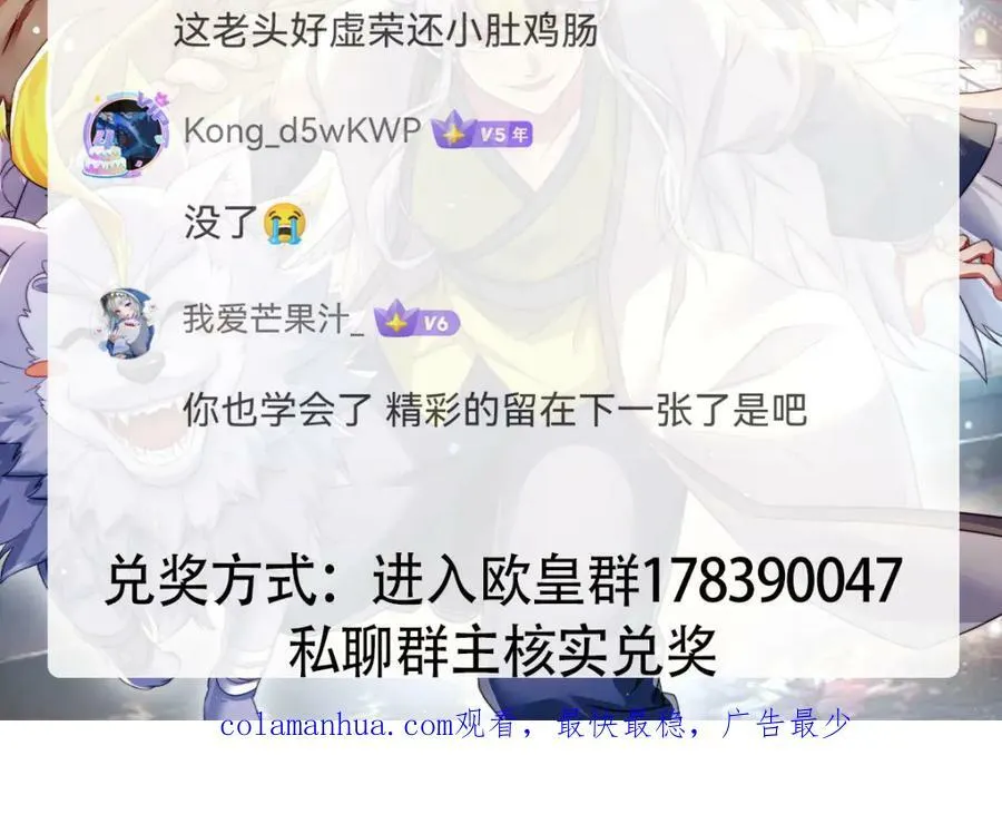 第223话 准备跑路 第226页