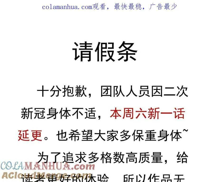 第223话 准备跑路 第227页