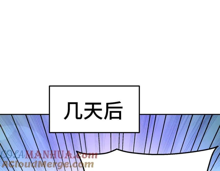 第214话 姜至的复仇计划 第5页
