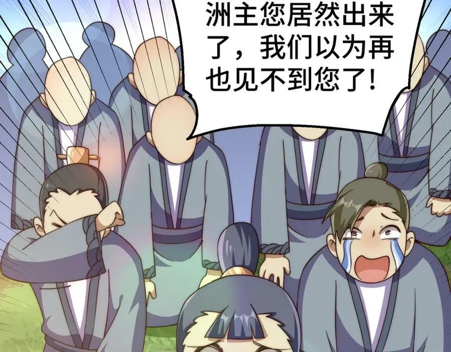 第214话 姜至的复仇计划 第6页