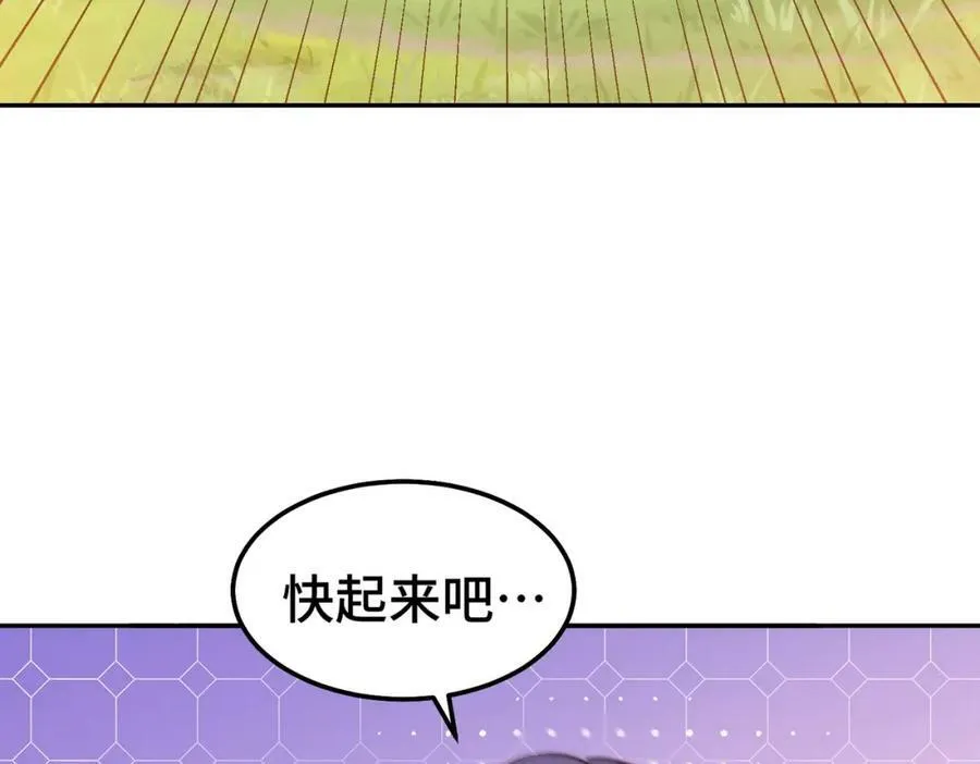 第214话 姜至的复仇计划 第8页