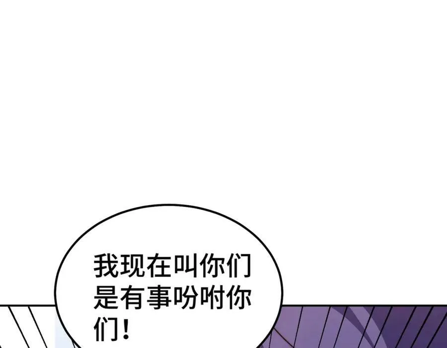 第214话 姜至的复仇计划 第10页