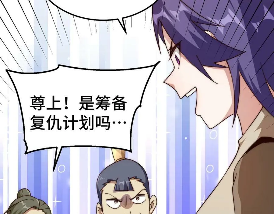 第214话 姜至的复仇计划 第11页