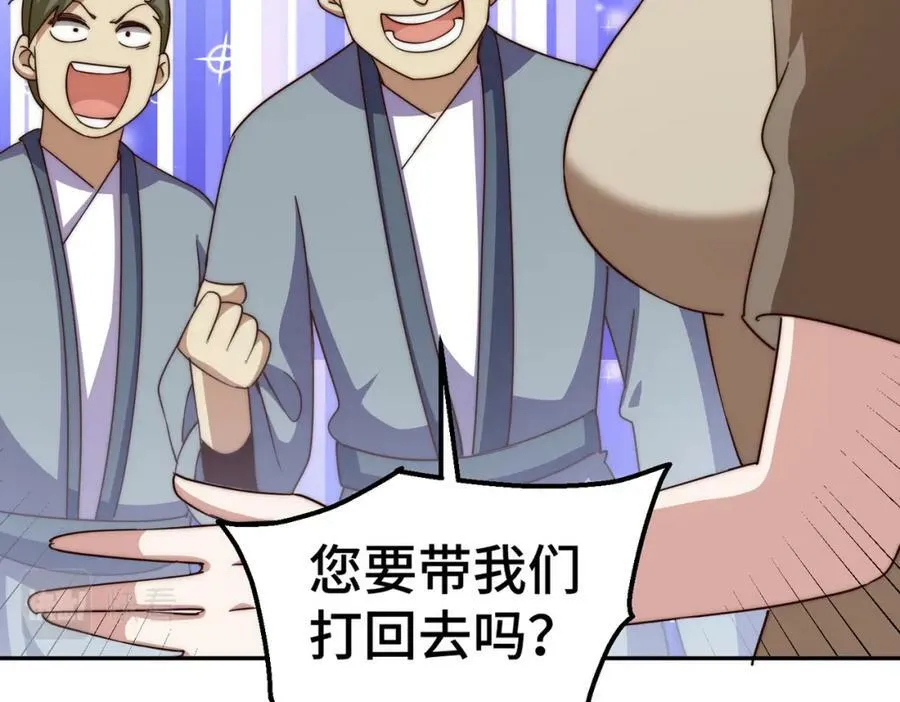 第214话 姜至的复仇计划 第12页