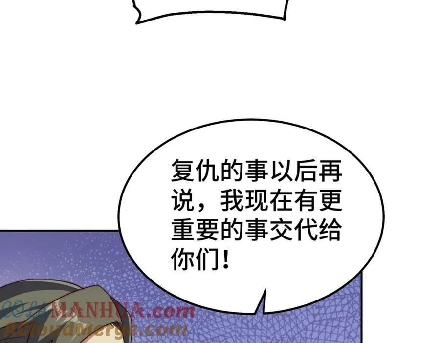 第214话 姜至的复仇计划 第13页