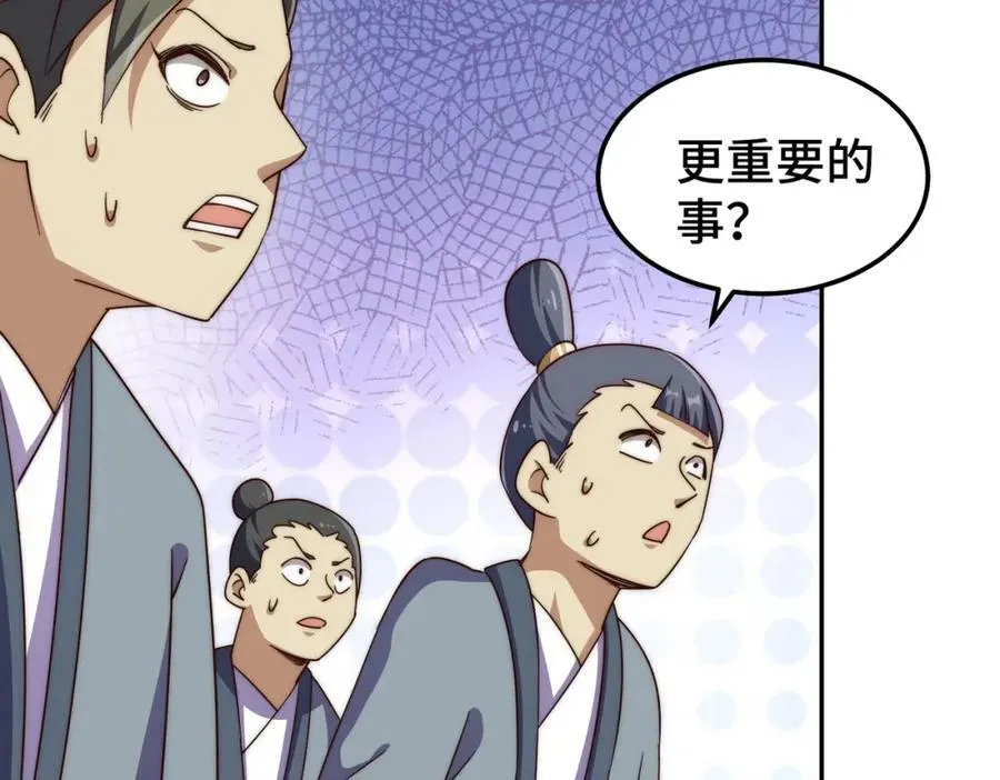 第214话 姜至的复仇计划 第14页