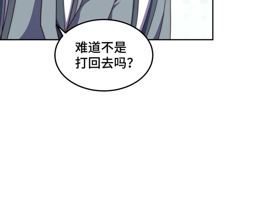 第214话 姜至的复仇计划 第15页